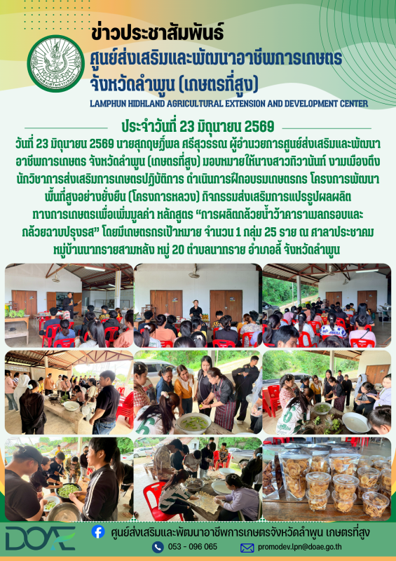 ภาพข่าว
