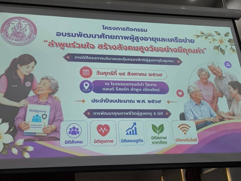 ภาพข่าว